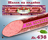 Подробнее